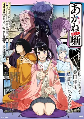 夏目友人帐